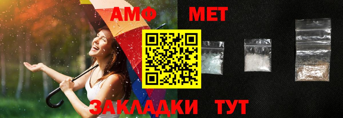 Амфетамин  АМФЕТАМИН  Ярославль  АМФ Premium  Вход с VPN 