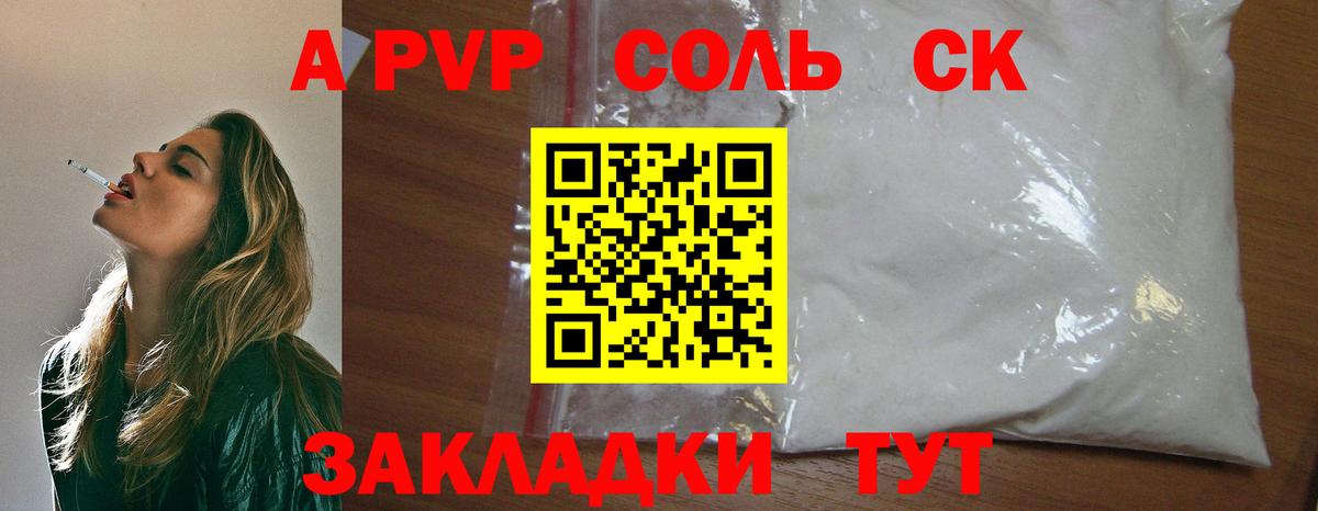 Alpha-PVP Crystall Ярославль
