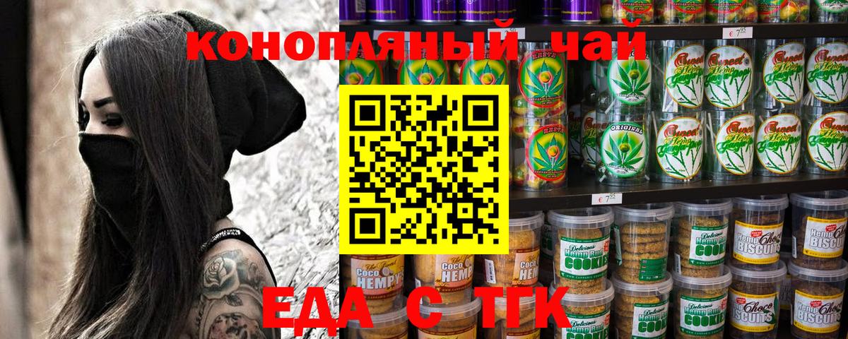 Canna-Cookies конопля Ярославль