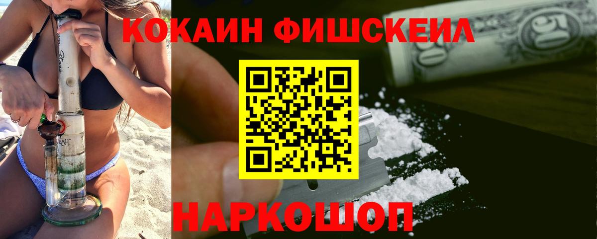 COCAIN Перу  Вход с VPN  Cocaine Перу  Кокаин  Ярославль 