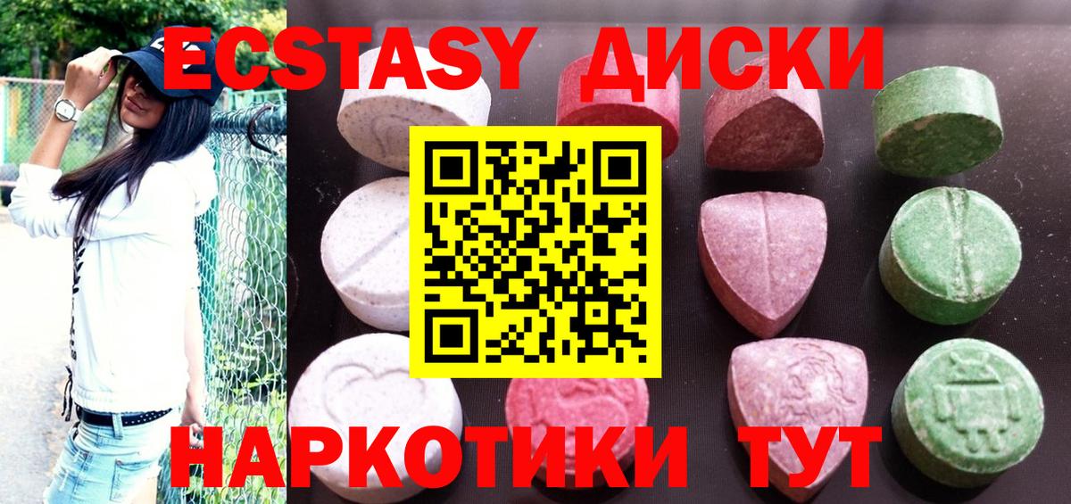 ЭКСТАЗИ  Ecstasy Cube  ЭКСТАЗИ бентли  Вход с VPN  Ярославль 