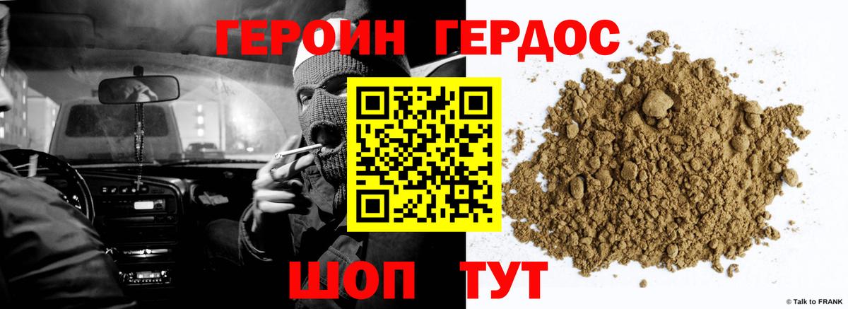 ГЕРОИН Афган Ярославль