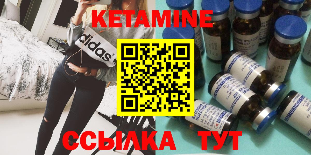 КЕТАМИН ketamine Ярославль