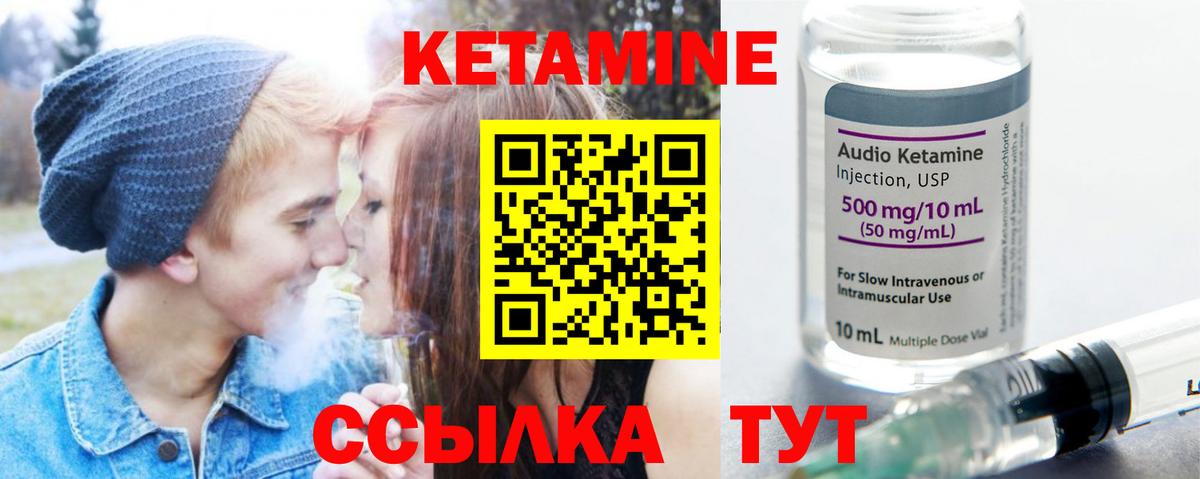 Ярославль  Кетамин ketamine  Вход с VPN  КЕТАМИН ketamine 