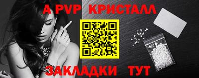 ALPHA PVP Ливны