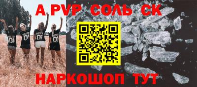 ALPHA PVP Ливны