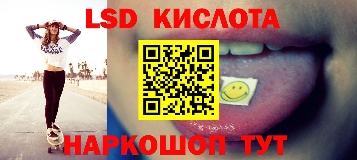 Лсд 25 экстази ecstasy  Вход с VPN  ЛСД экстази  Лсд 25 экстази кислота  Ярославль 