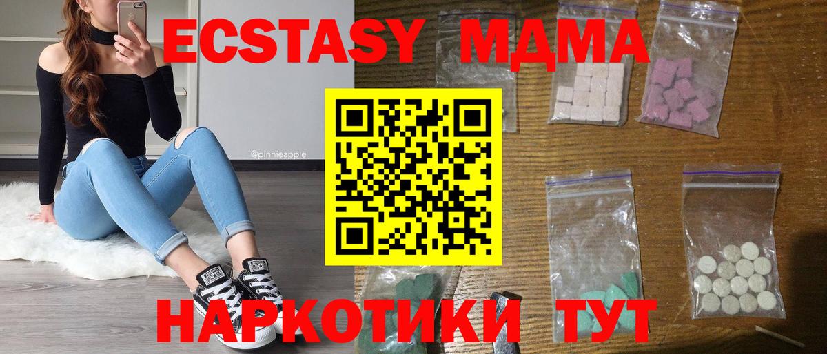 MDMA  Вход с VPN  МДМА Molly  Ярославль  MDMA кристаллы 