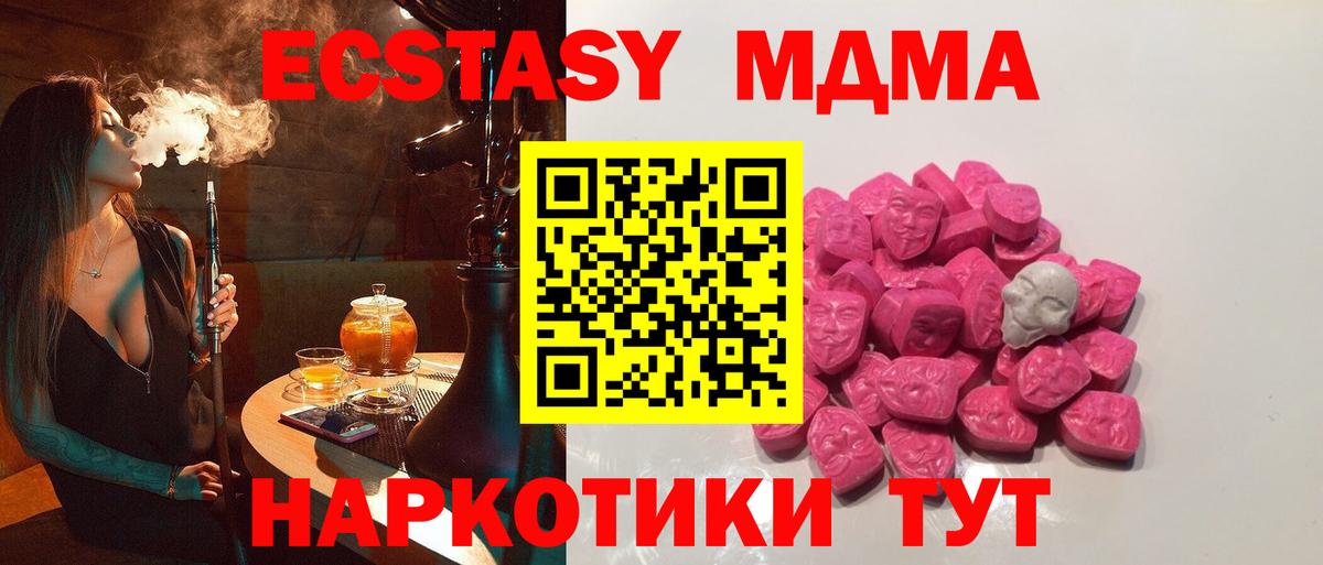 MDMA молли Ярославль