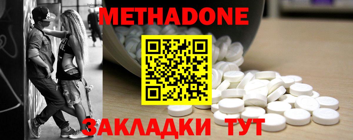 Ярославль  Метадон VHQ  Вход с VPN  МЕТАДОН VHQ 