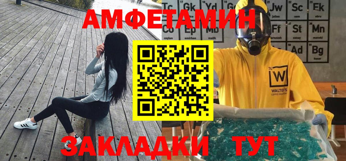 МЕТАМФЕТАМИН Methamphetamine Ярославль