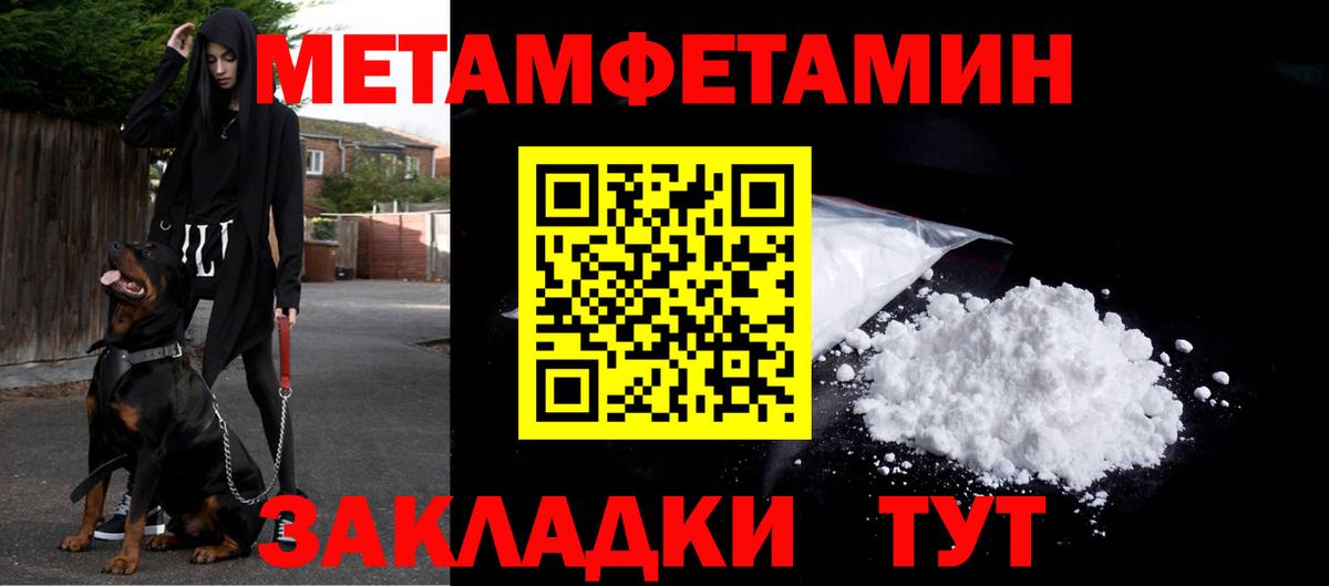 Ярославль  Метамфетамин  Вход с VPN  МЕТАМФЕТАМИН кристалл 