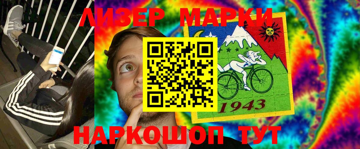 Марки NBOMe 1,8мг  Вход с VPN  Ярославль 