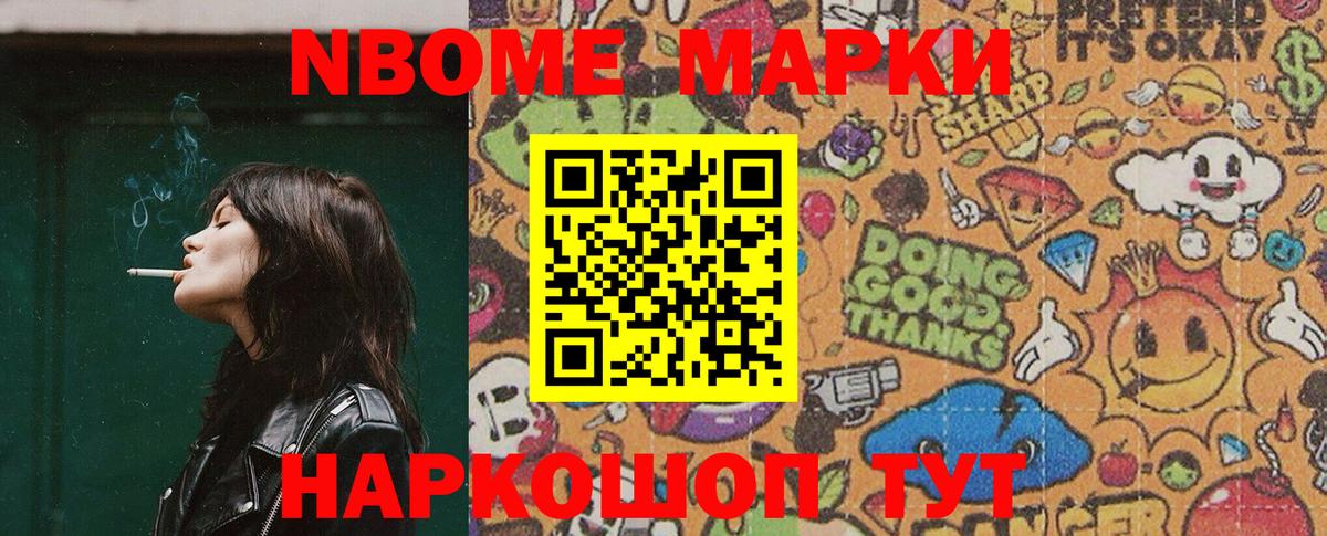 Наркотические марки 1500мкг Ярославль