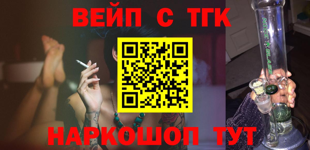 ТГК THC oil Ярославль