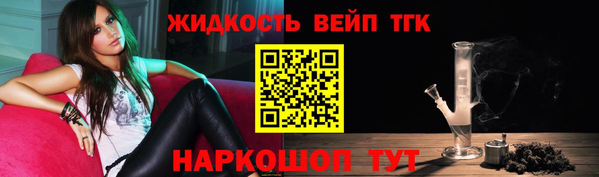 Ярославль  Дистиллят ТГК THC oil  Дистиллят ТГК вейп с тгк  Вход с VPN 
